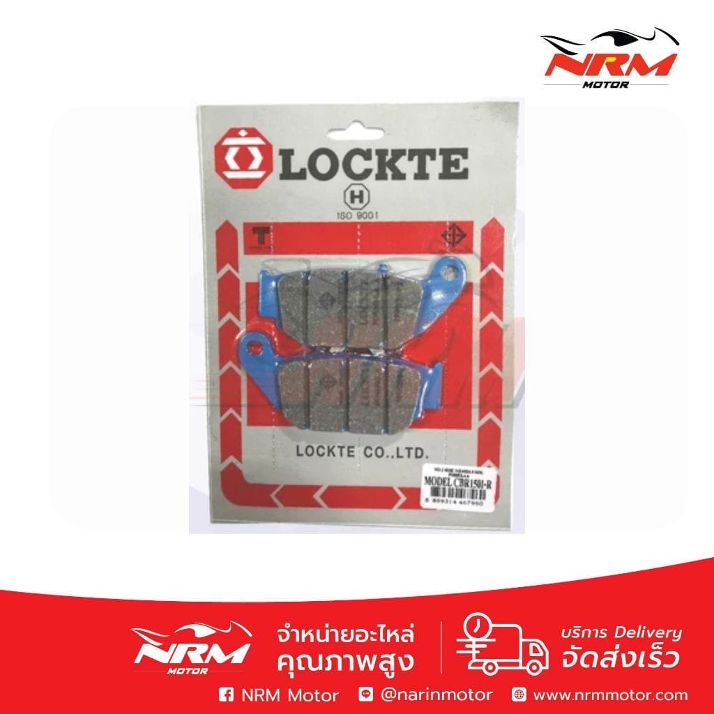 ผ้าดิสเบรก ยี่ห้อ LOCKTE มอก.