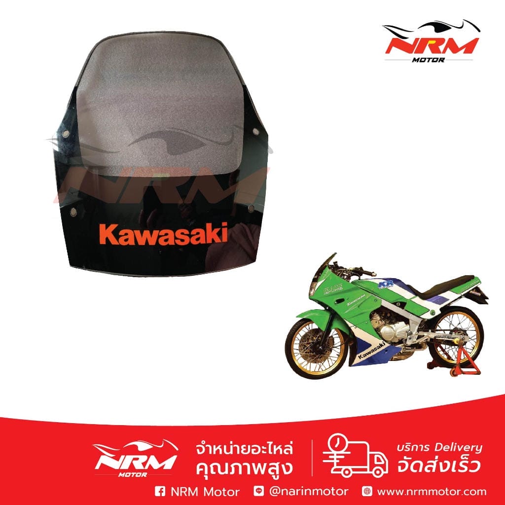 บังไมล์ กระจกหน้ากาก KR150 แท้ศูนย์ KAWASAKI (ไม่รวมน็อต)