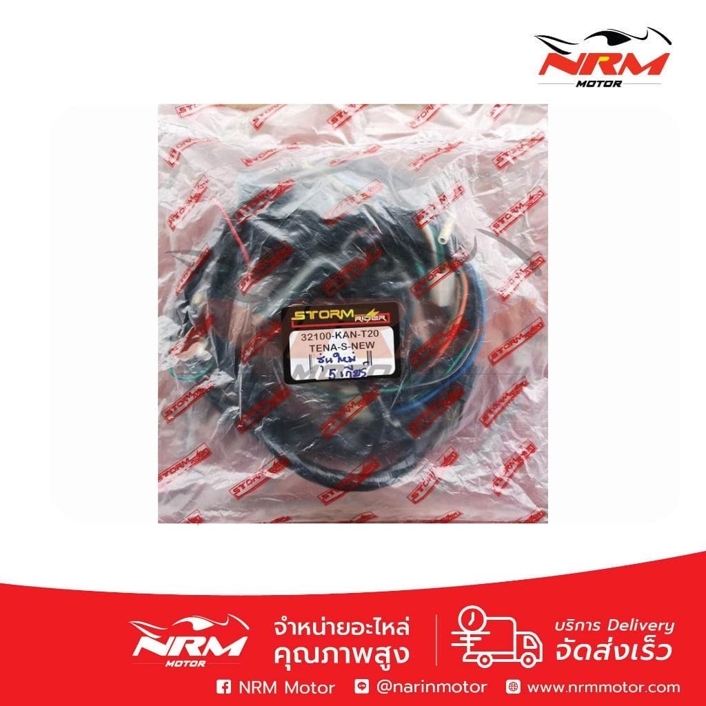 New Tena RS Super รุ่นใหม่!!! 5 เกียร์ สายไฟชุด อย่างดี