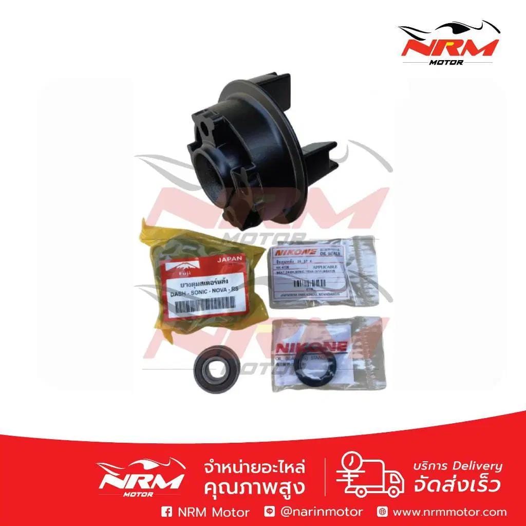 รวมอะไหล่ Smash, RC100 ทั้งแท้และเทียบ