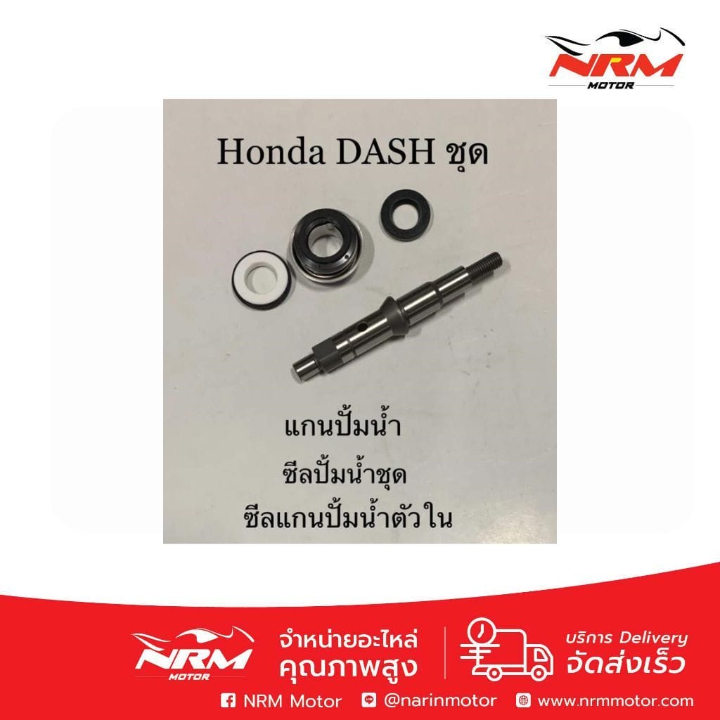 แยกขายได้! แกนปั้มน้ำ ซีลปั้มน้ำ ซีลแกนปั้มน้ำตัวใน งานเทียบ