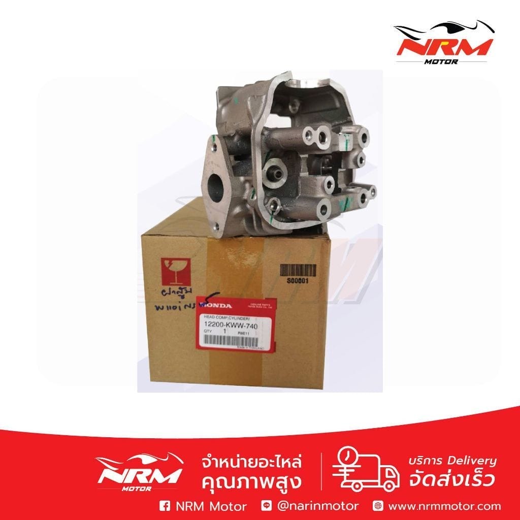 ฝาสูบ Wave110i New แท้ศูนย์