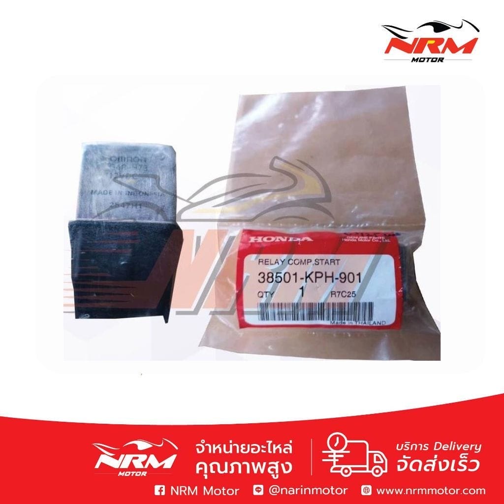 รีเรย์สตาร์ท Wave125, Sonic สตาร์ทมือ แท้ศูนย์ Honda