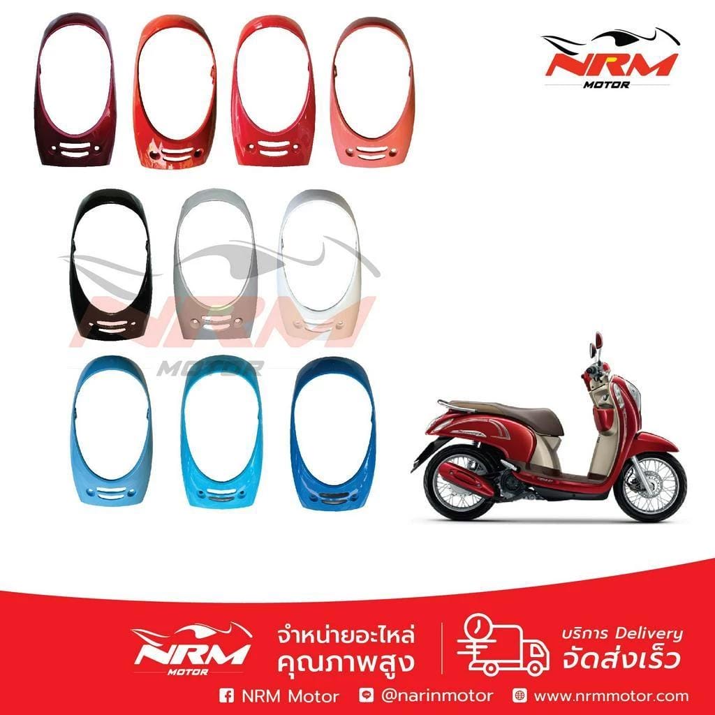 รวมชุด scoopyi new 2012