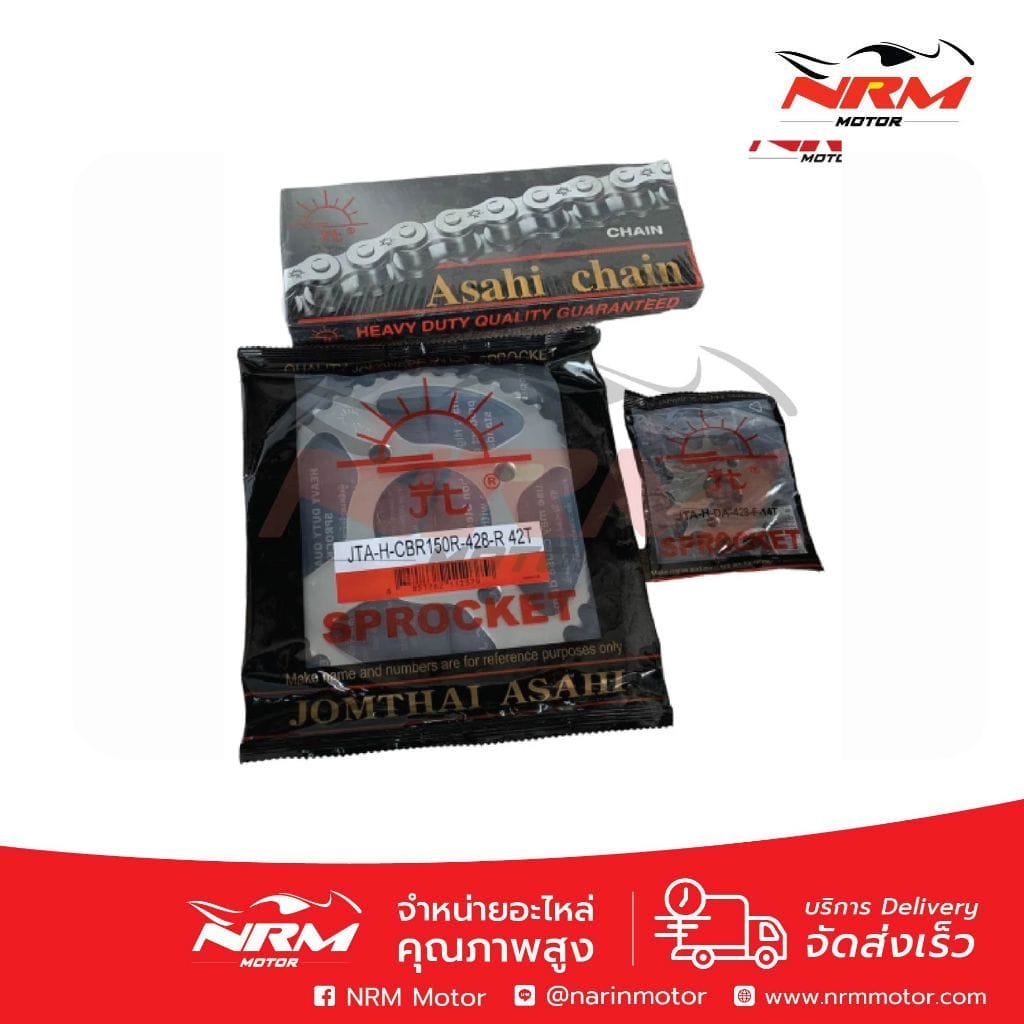 แยกจำหน่ายได้!! โซ่สเตอร์ CBR150 ยี่ห้อ Sun พระอาทิตย์