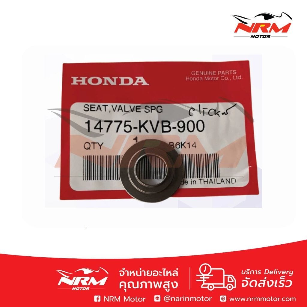 แหวนรองสปริงวาว CLick110, wave110i ตัวล่าง Honda แท้