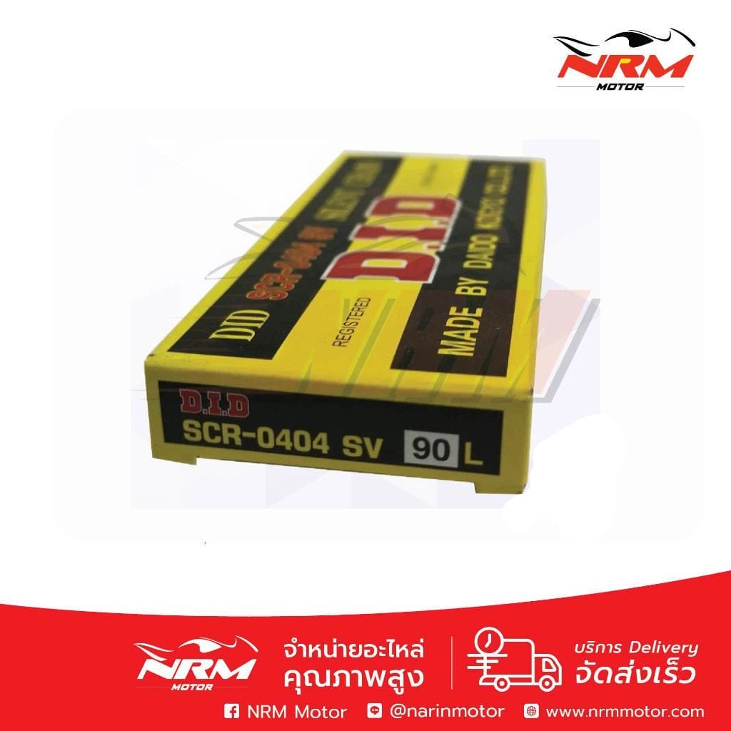 โซ่ราวลิ้น DID แท้ มีหลายรุ่นให้เลือก