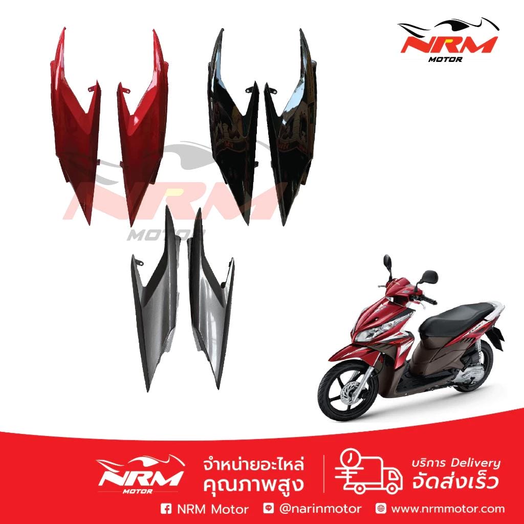 ฝาข้าง ฝาครอบตัวถัง click110i อย่างดี (จำหน่ายเป็นคู่)