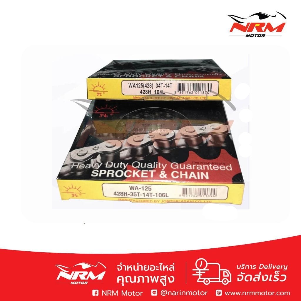 ชุดโซ่สเตอร์หน้าหลัง wave125 (wave110s ปี 05, wave110i, dream110i) แท้ ตราพระอาทิตย์