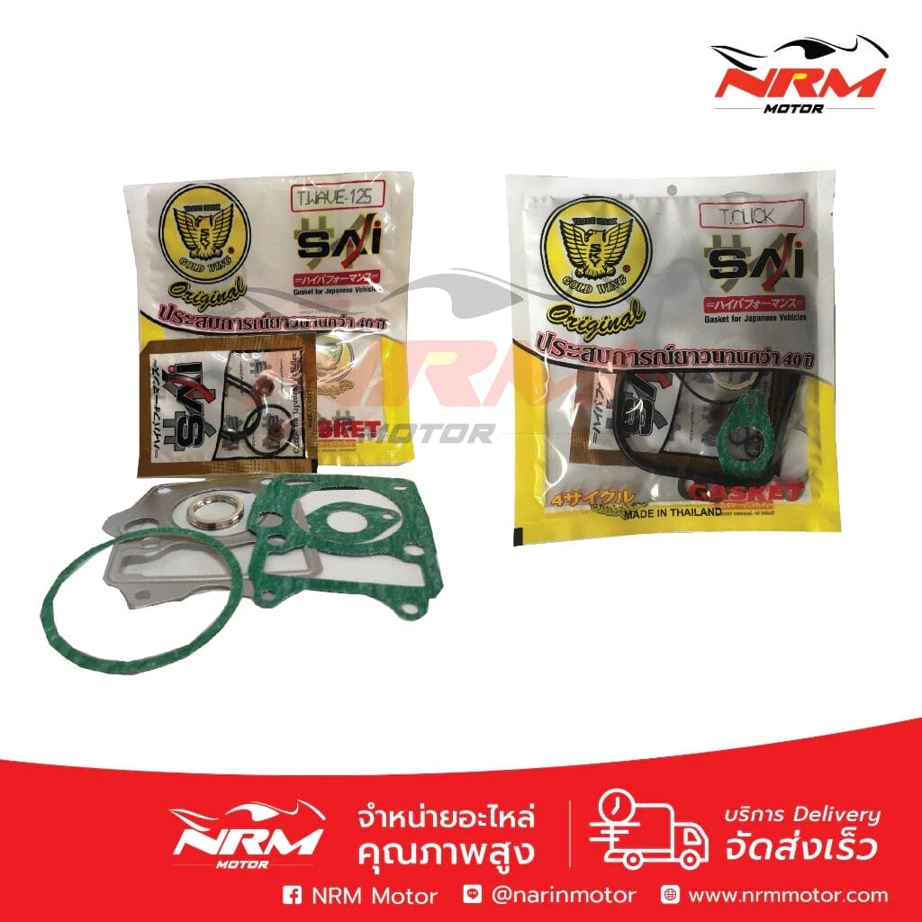 ปะเก็นชุดเล็ก บน+ล่าง HONDA ทุกรุ่น อย่างดี ครบชุด