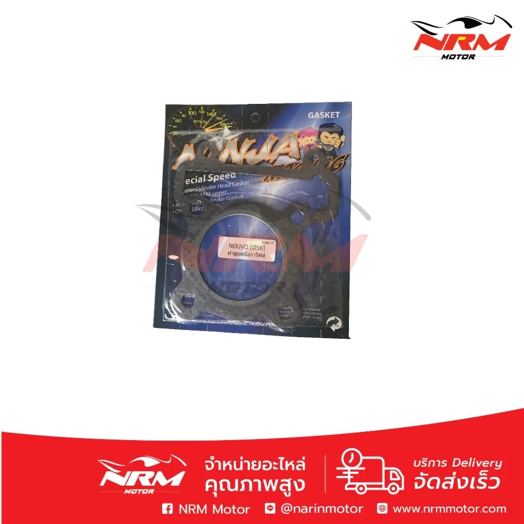 งานเทียบ! ปะเก็นฝาสูบหนังกราไฟล์ Mio, Fino, Nouvo