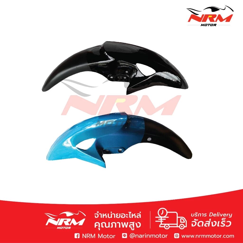 บังโคลนหน้า Dash, Sonic, Tena อย่างดี งานเทียบ