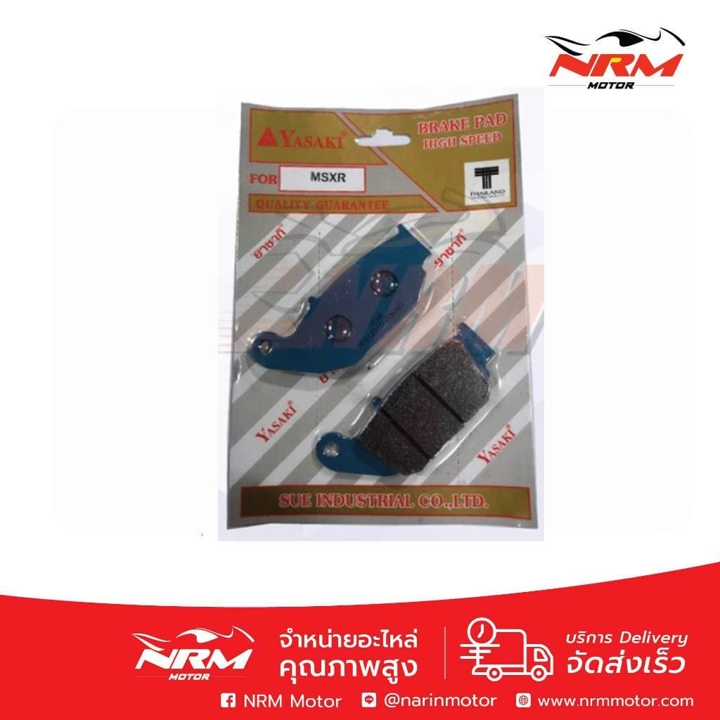 ผ้าเบรคหลัง (ผ้าดิส) รุ่น MSX ยี่ห้อ YASAKI เกรด A มอก.