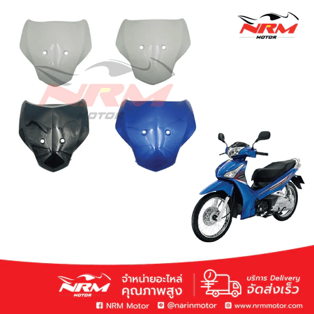 ฝาปิดแตร Wave125i ปี 2012 ปลาวาฬ งานเทียบ