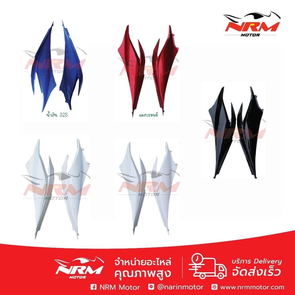 ฝาข้าง ฝาครอบตัวถั Wave110i ปี 2012-18 จำหน่ายเป็นคู่ อย่างดี งานเทียบ