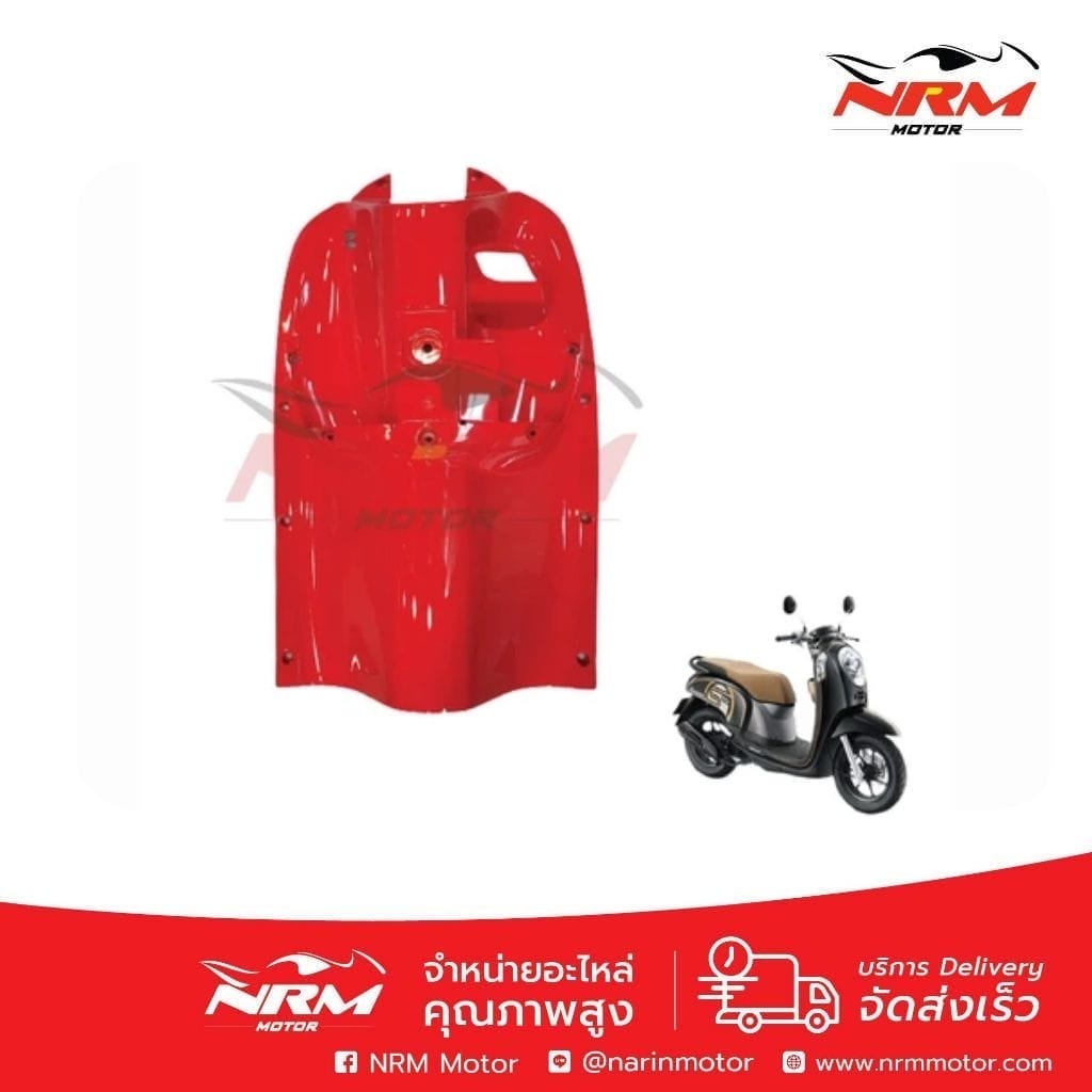 บังลมใน Scoopyi New 2012-2016 งานเทียบ