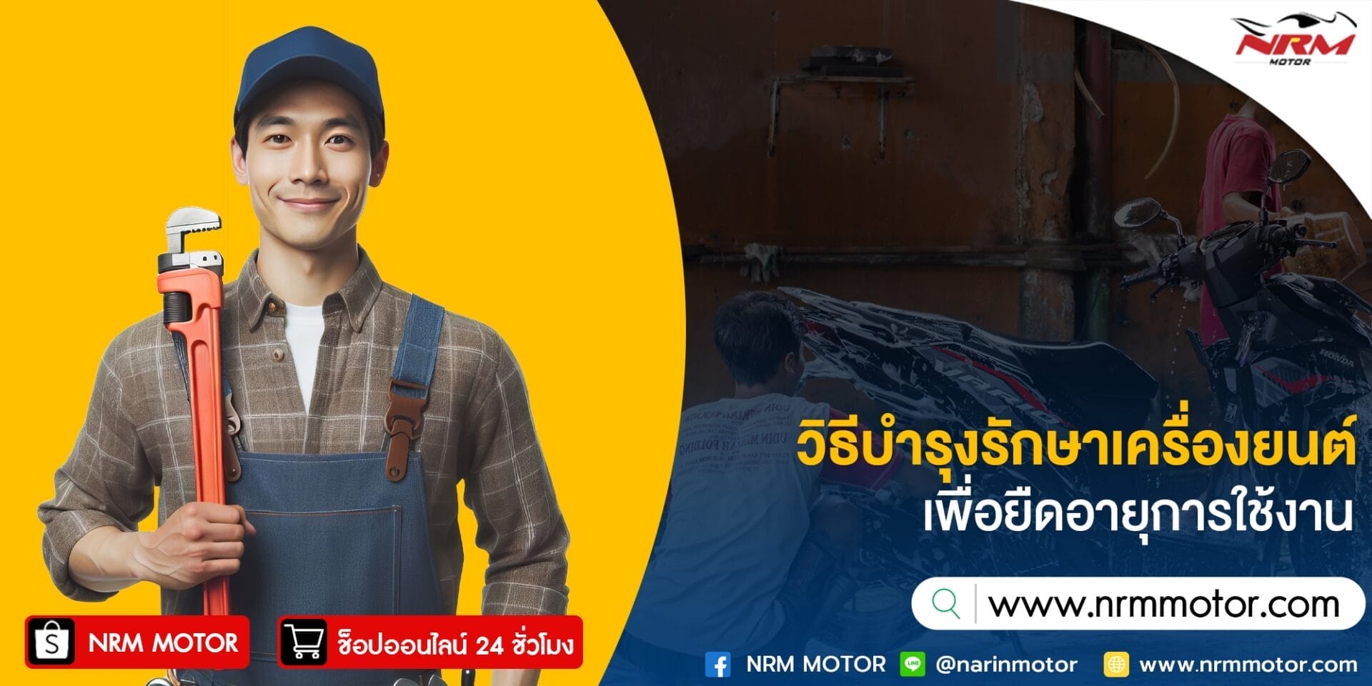 วิธีบำรุงรักษาเครื่องยนต์เพื่อยืดอายุการใช้งาน